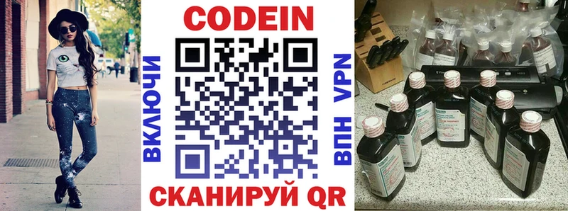 Codein Purple Drank  Беломорск 