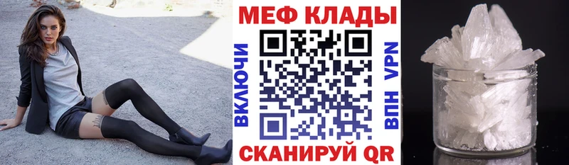 МЯУ-МЯУ кристаллы МЕГА сайт Беломорск