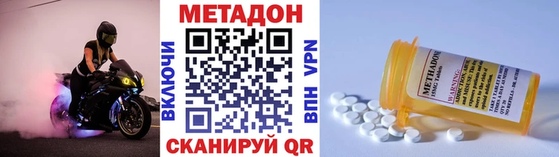 Метадон мёд  хочу   мега tor  Беломорск 